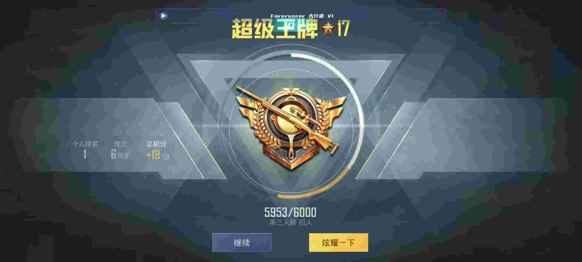 和平精英鸡腿辅助自瞄 - �������Ժ�ƽ��Ӣ���辅助预览图